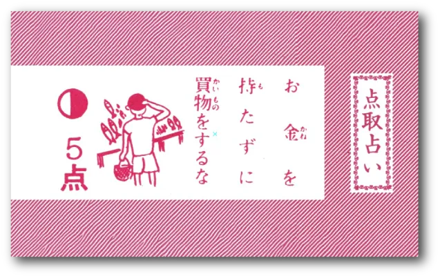 おみくじ画像