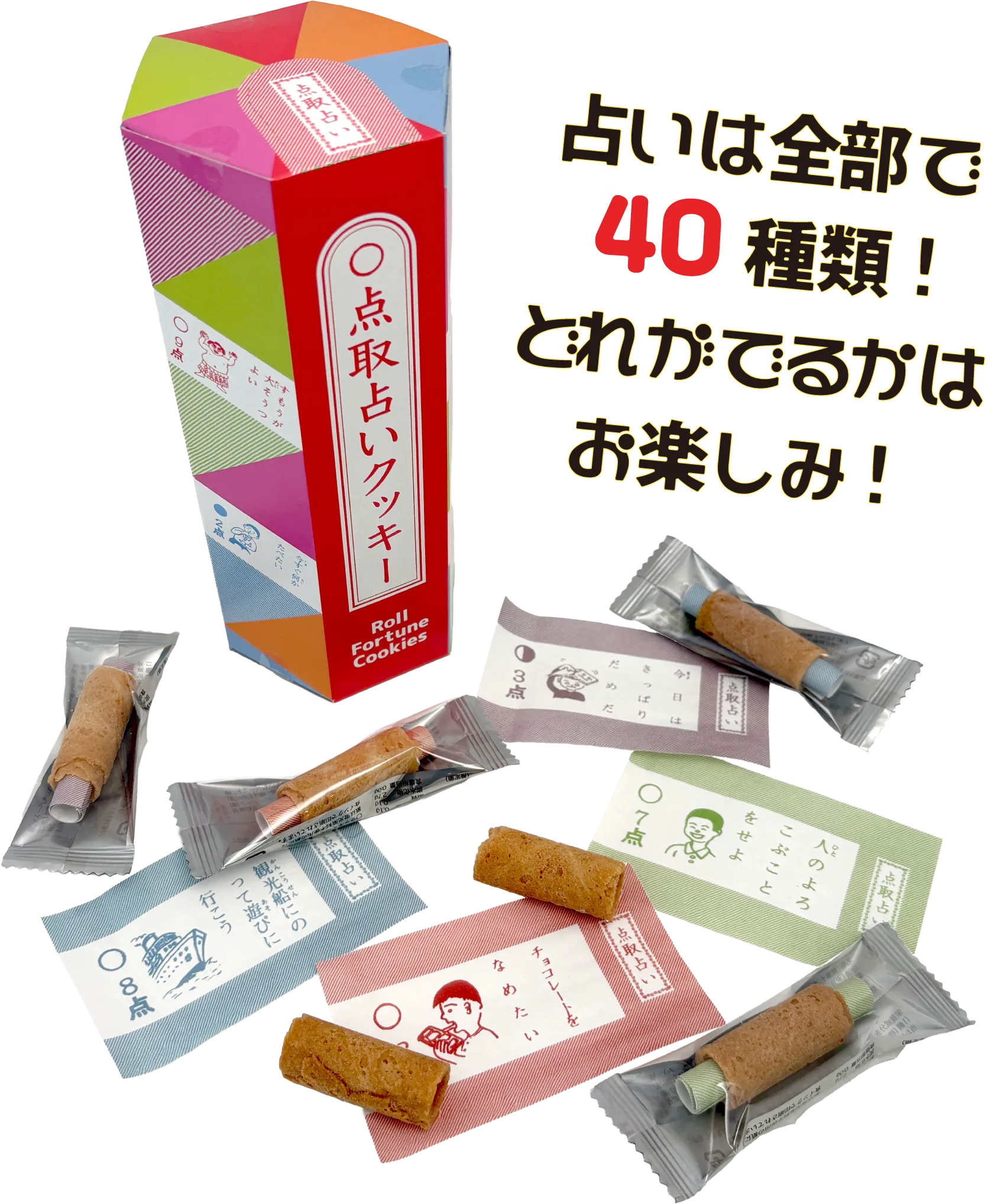 おみくじ商品イメージ