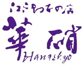 華硝 ロゴ