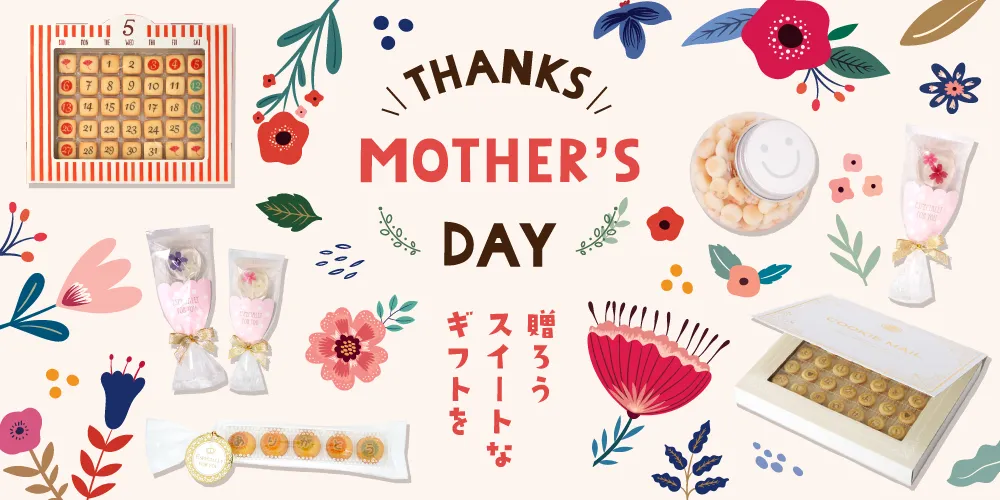 母の日ギフト特集2026