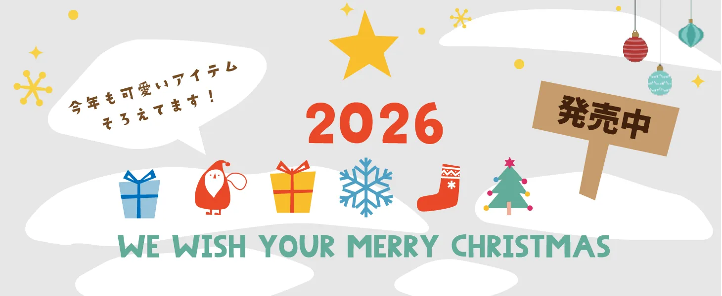 クリスマス プチギフト特集2026