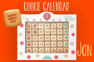 クッキーカレンダー 1月