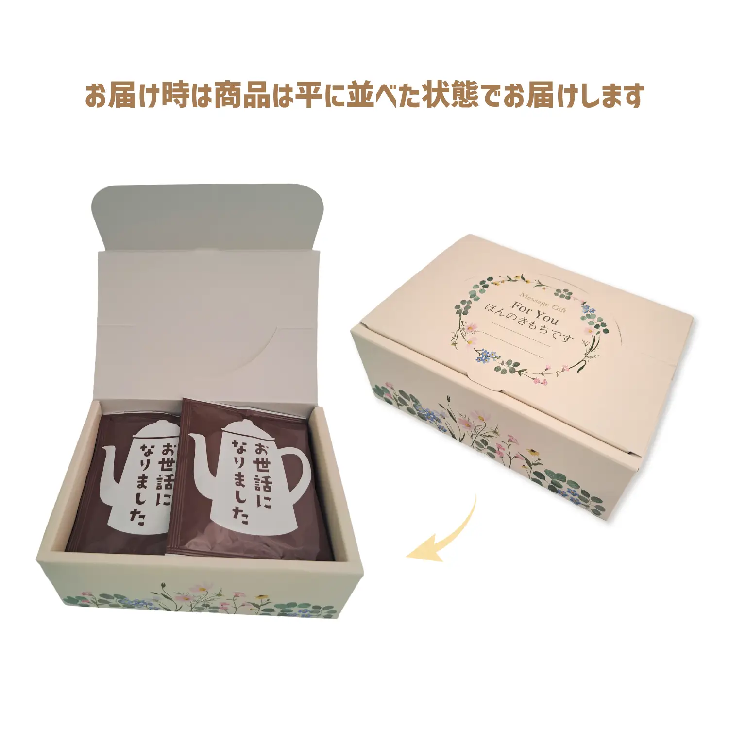 ギフト箱入りメッセージコーヒー「お世話になりました」ドリップバッグコーヒー10g ×10袋