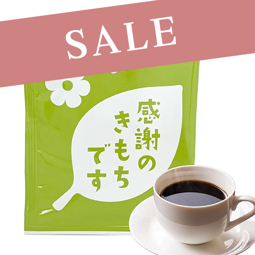 【大特価セール中】メッセージコーヒー「感謝のきもちです」ドリップバッグコーヒー10g