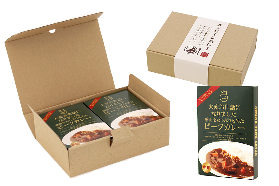 メッセージカレー ギフト箱セット「大変お世話になりました」（ビーフ6個）