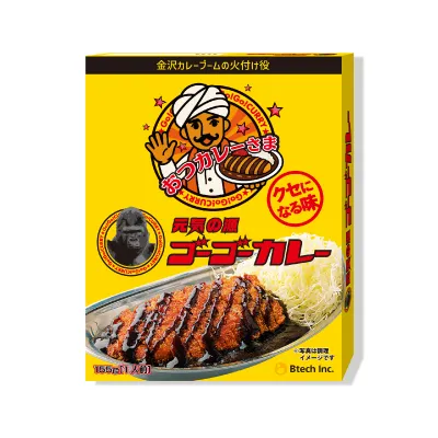 メッセージ入り　ゴーゴーカレー「おつカレーさま」