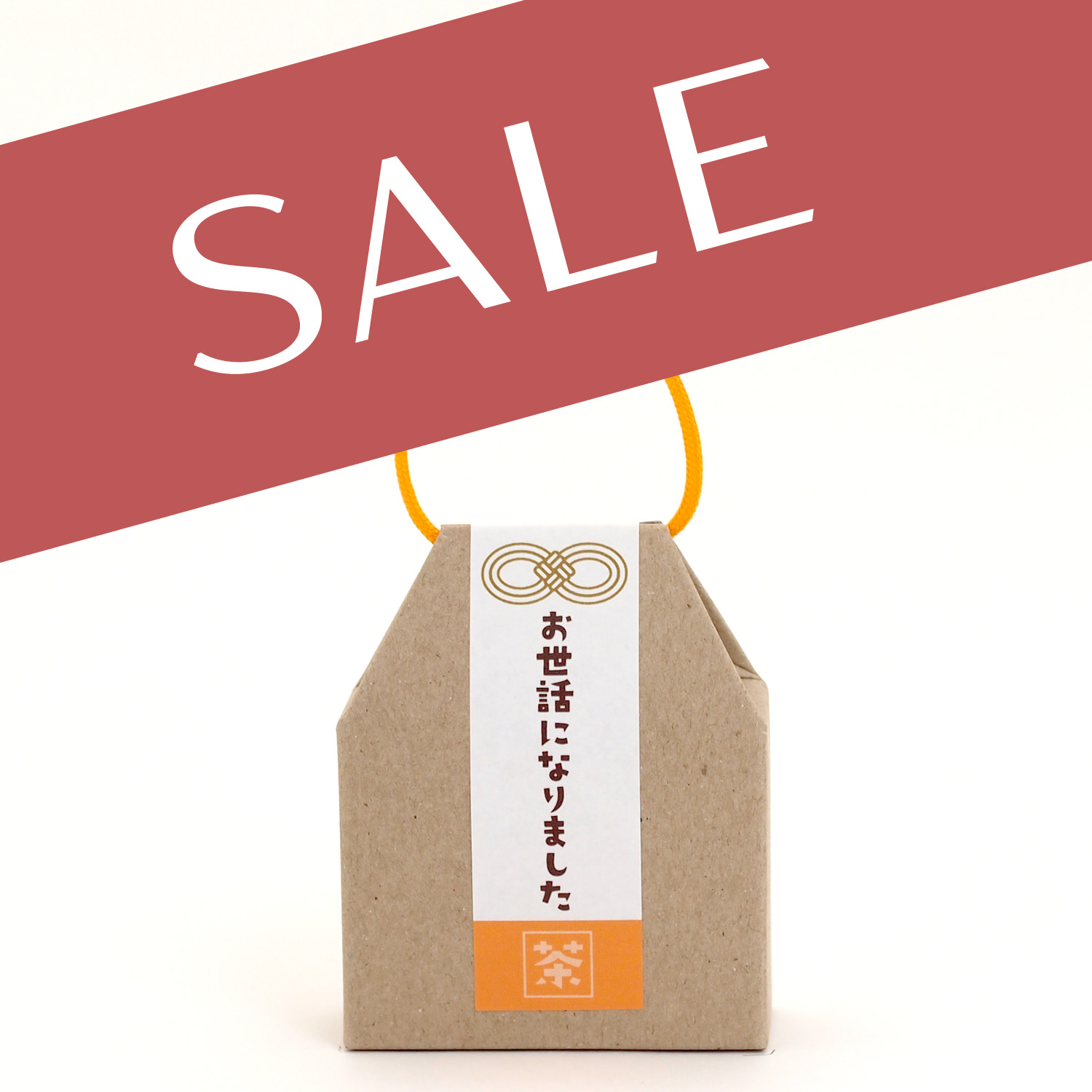 【大特価セール中】御守茶（おまもりちゃ）お世話になりました　日本茶ティーバッグ2個入り