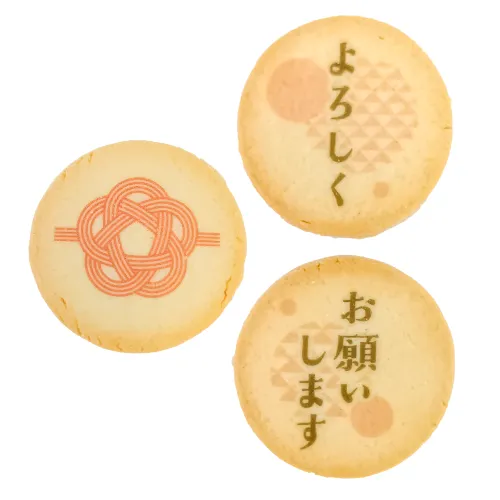 ご挨拶 ラウンドクッキー 3枚入り よろしくお願いします