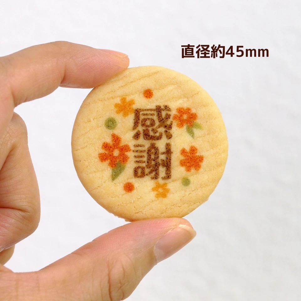 お配り用 大袋 感謝 バタークッキー