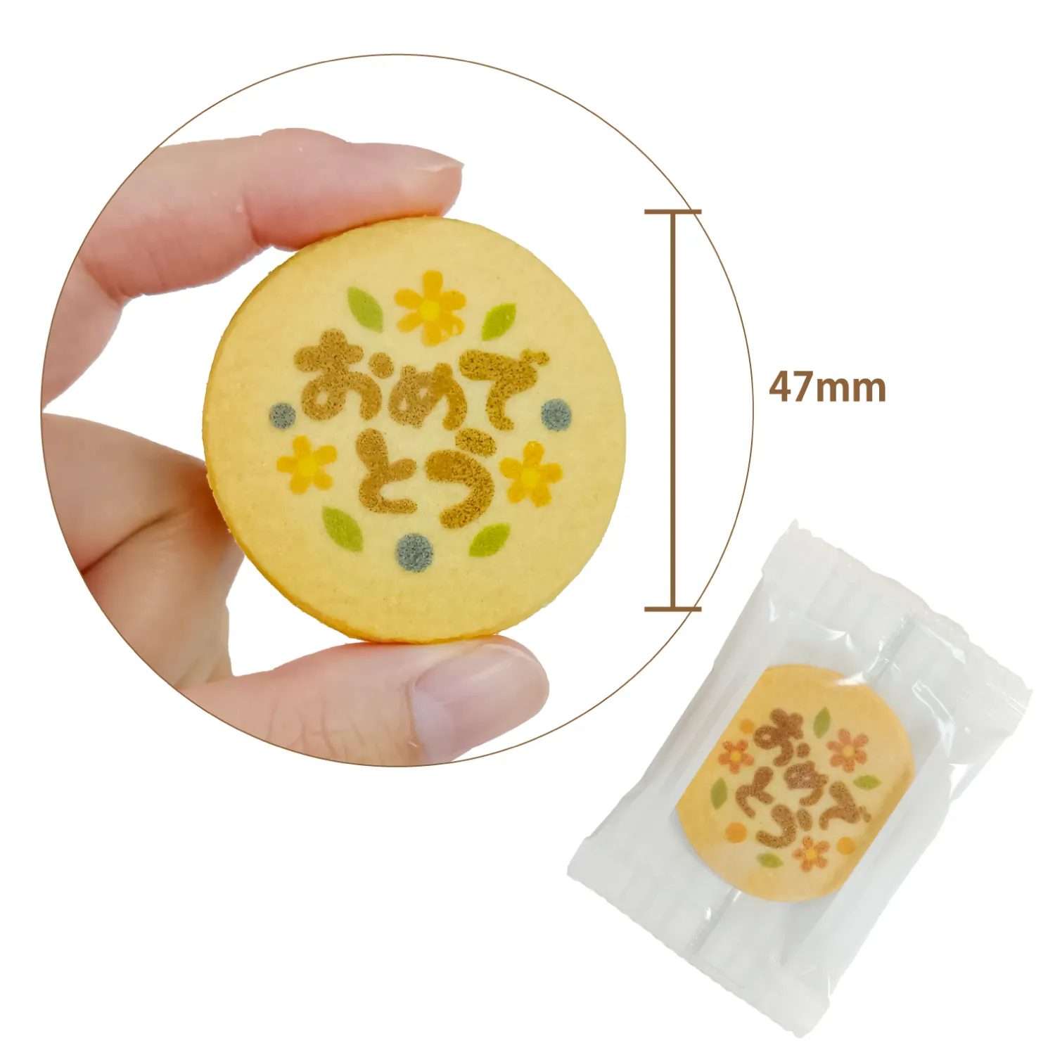お配り用 大袋 おめでとうクッキー 300g