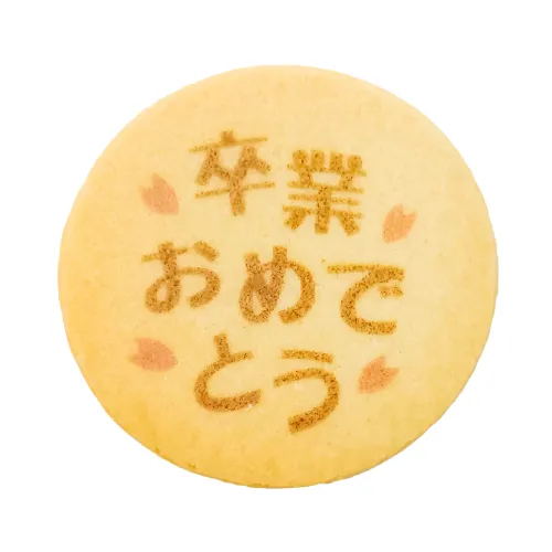 お配り用 大袋 卒業おめでとうクッキー 300g