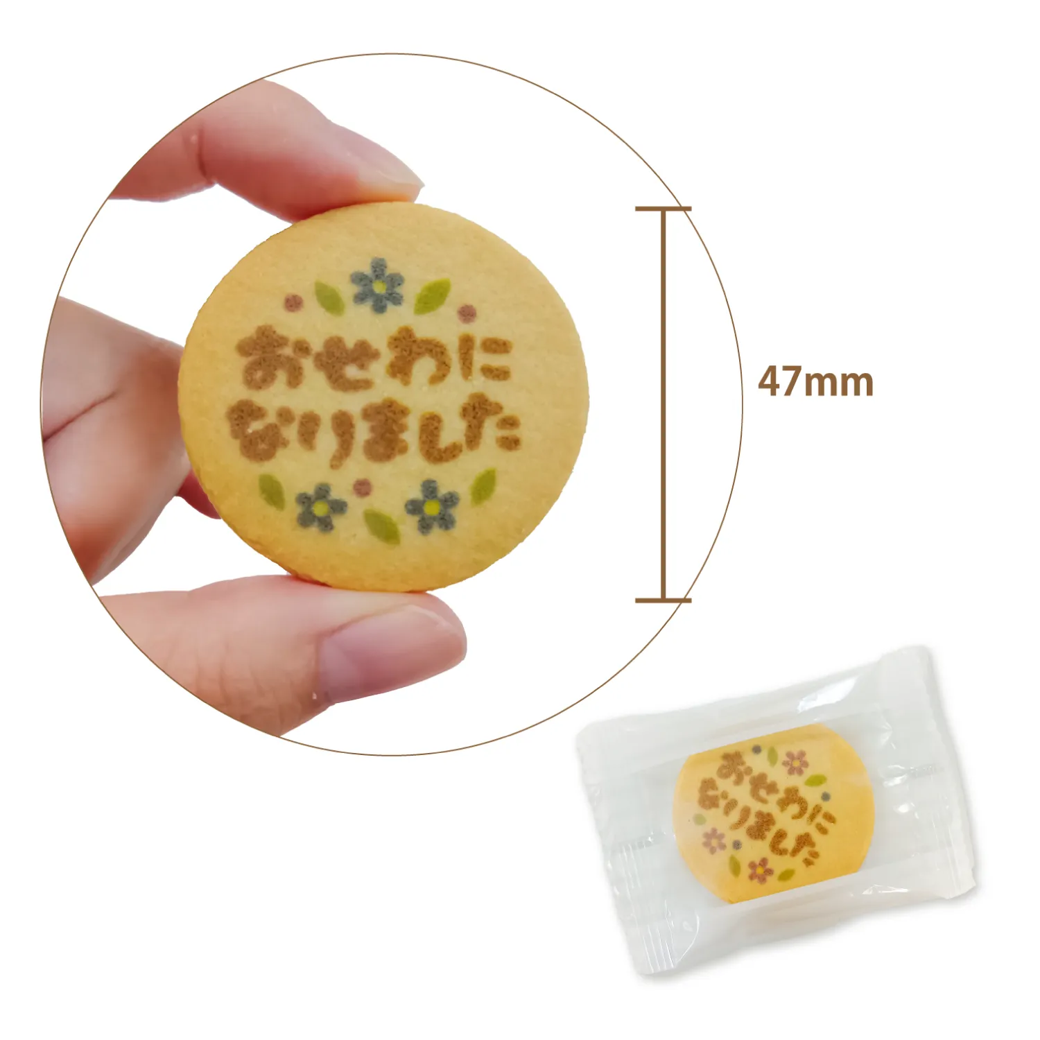 お配り用 大袋 お世話になりましたクッキー 300g