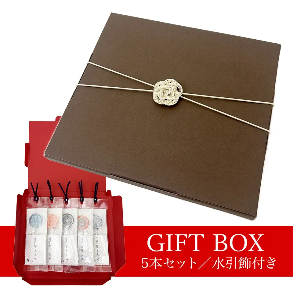 江戸切子飴 5本セット ギフトボックス