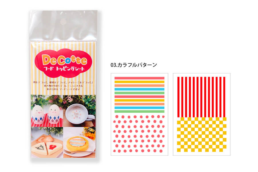 デコッテ「カラフルパターン」