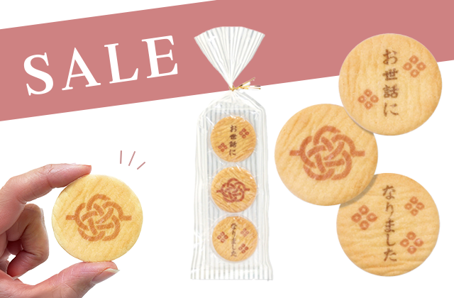 ご挨拶バタークッキー お世話になりました
