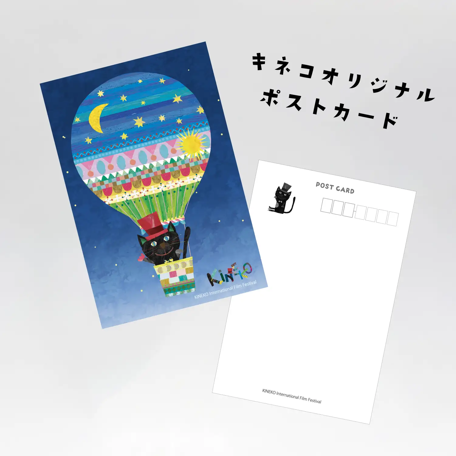 キネコの光るキャンディ