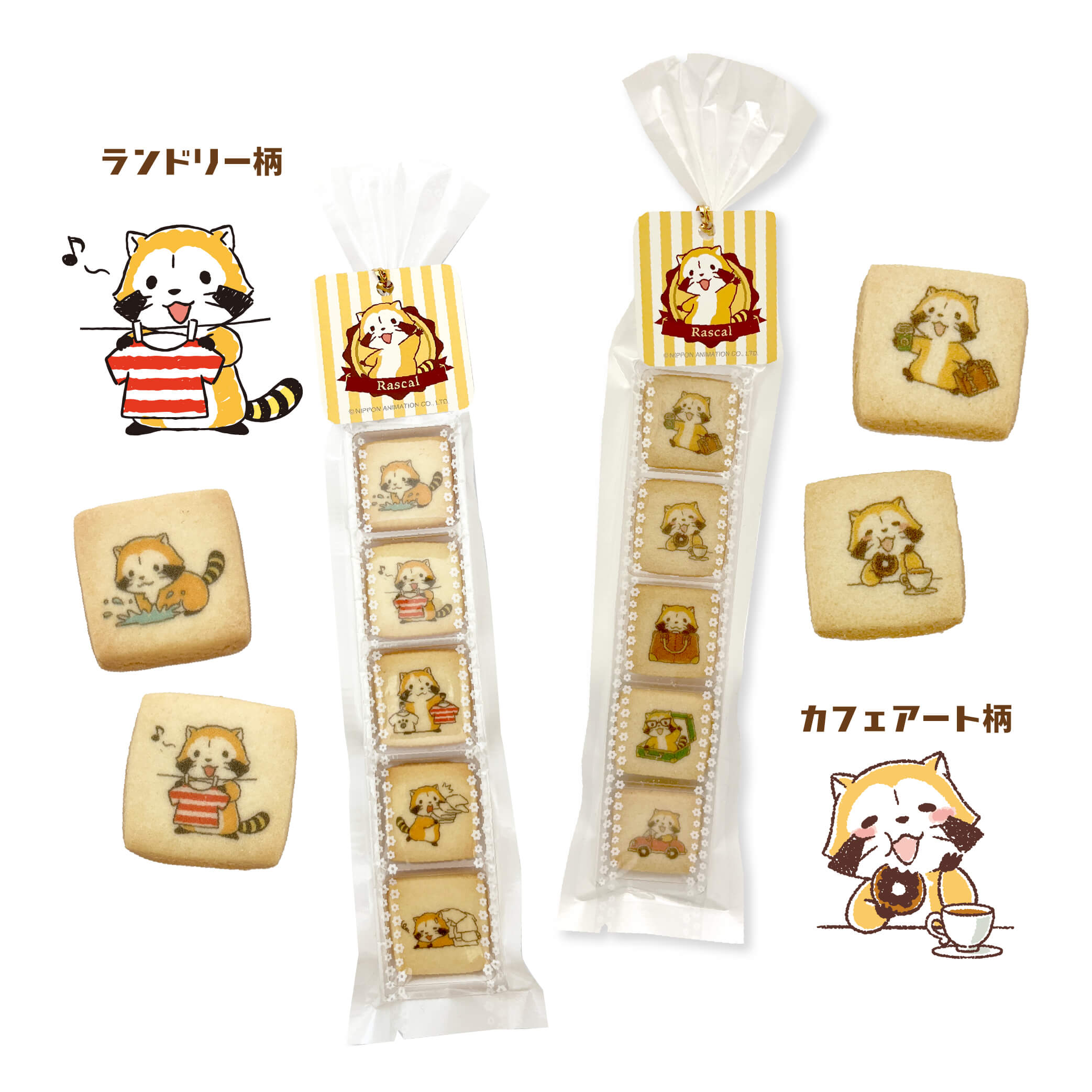 【再入荷日：5月下旬頃】ラスカル スクエアクッキー ランドリー柄