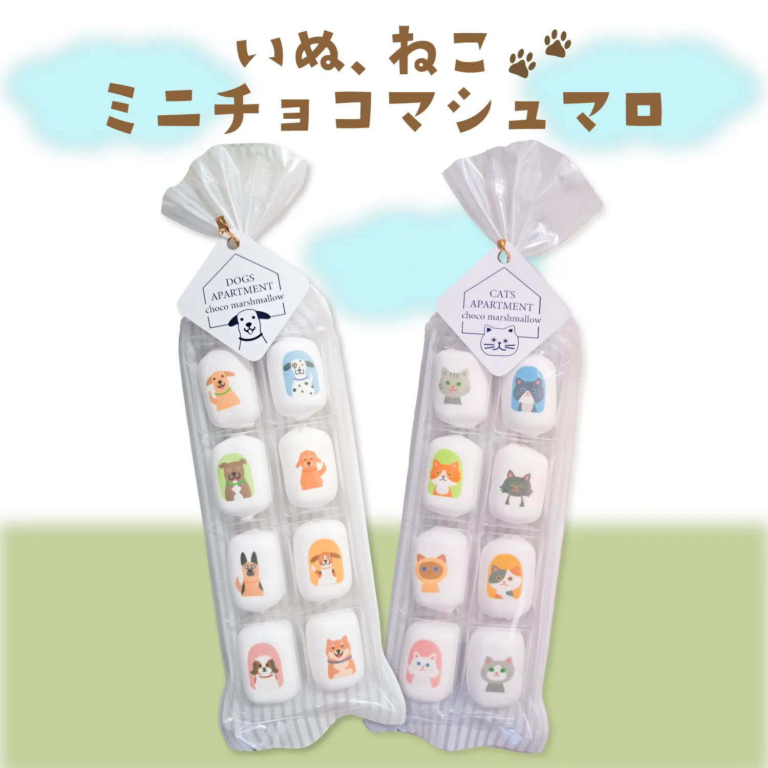 ねこミニチョコマシュマロ 8粒入り | おうさまのおやつ | 王様のおやつ