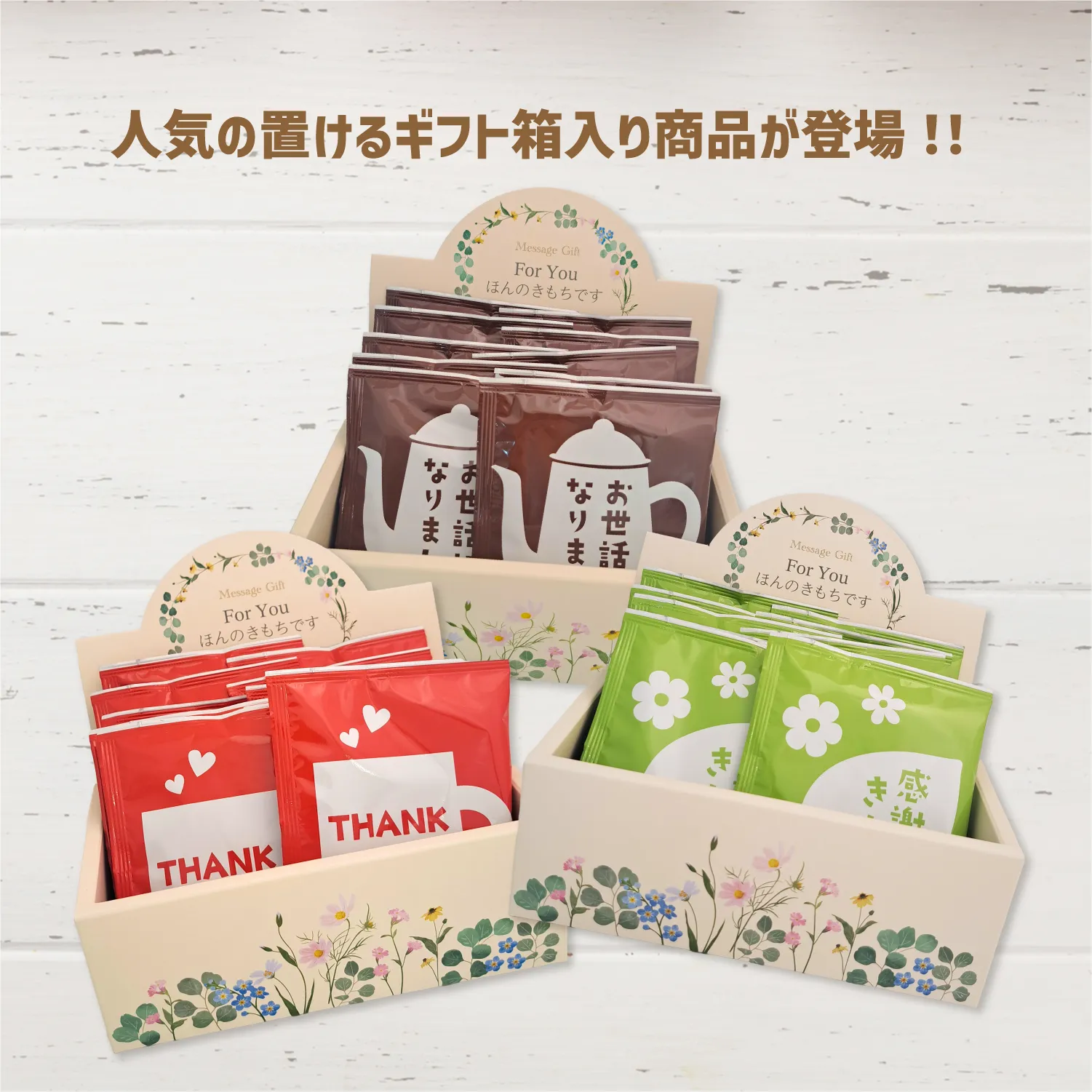 メッセージコーヒー_02