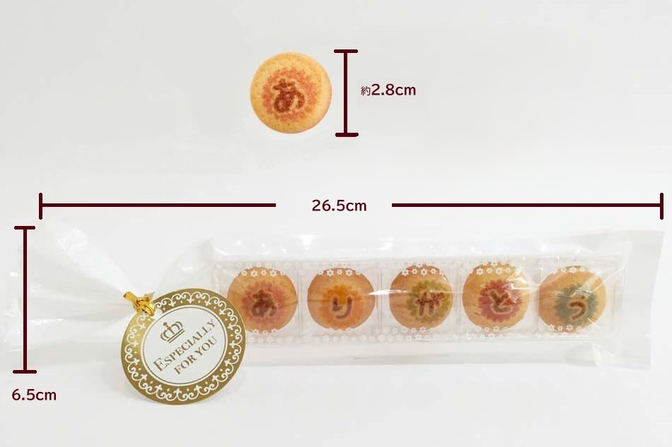 ご挨拶メッセージクッキー 5粒入り「ご苦労さま」